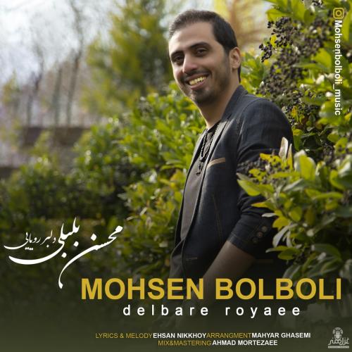 دانلود آهنگ دلبر رویایی